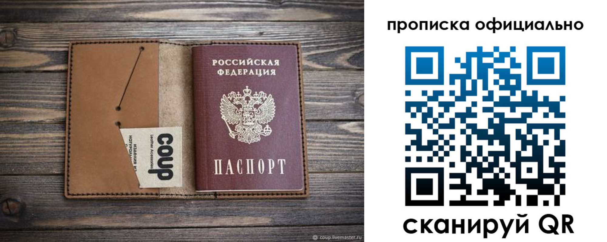 где прописаться в Кизляре