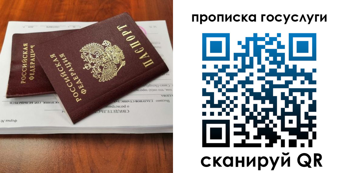 временная регистрация купить в Кизляре