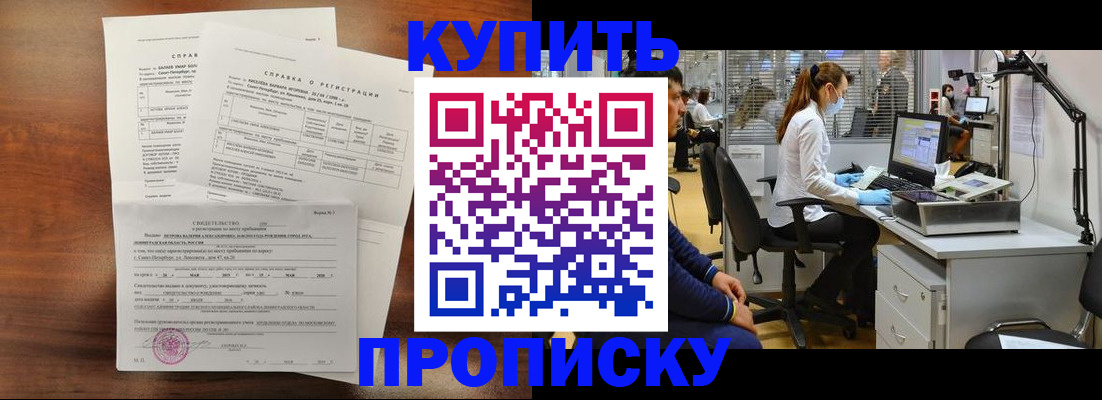 временная регистрация купить в Кизляре