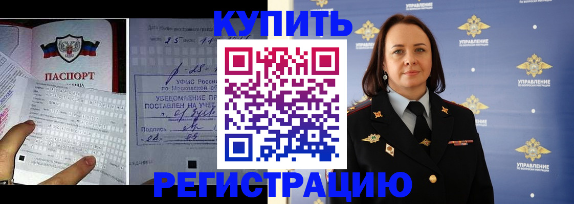 временная регистрация для школы в Кизляре