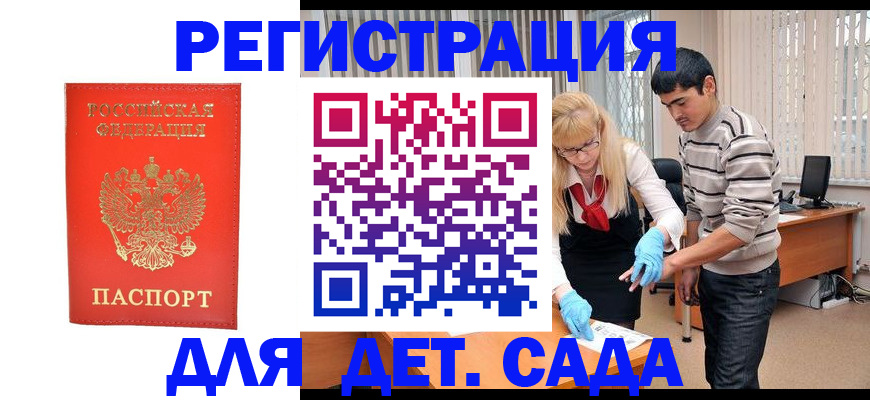 прописка в Кизляре