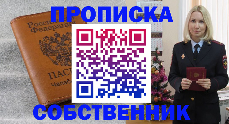 прописка иностранных граждан в Кизляре