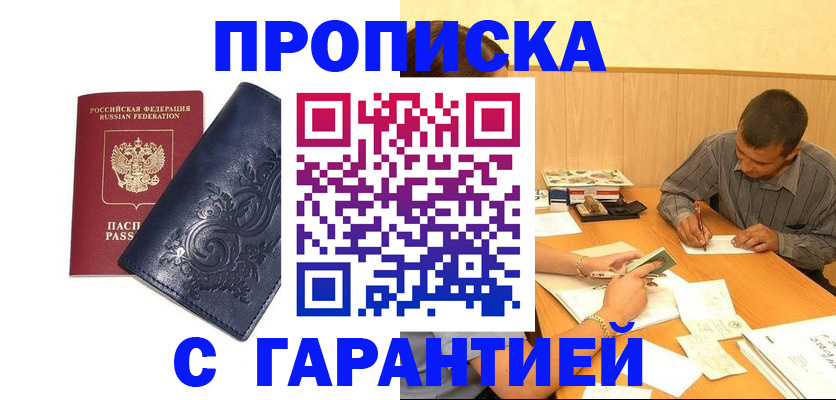 временная регистрация госуслуги в Кизляре