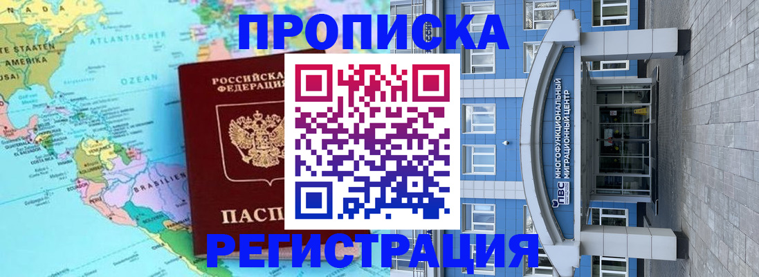 временная регистрация 2025 в Кизляре