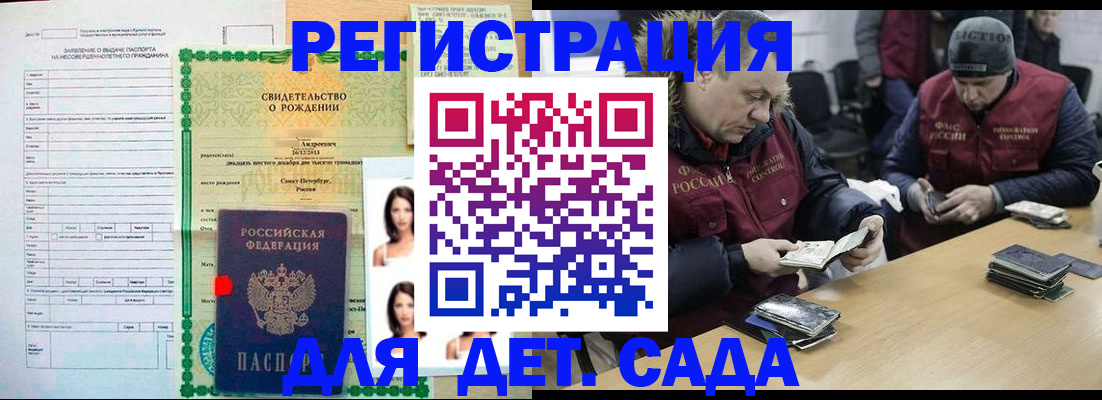прописка законно в Кизляре