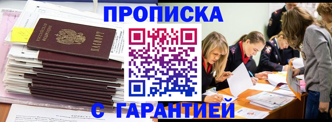 временная регистрация законно в Кизляре