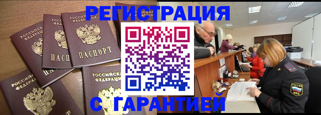 временная регистрация гарантия в Кизляре