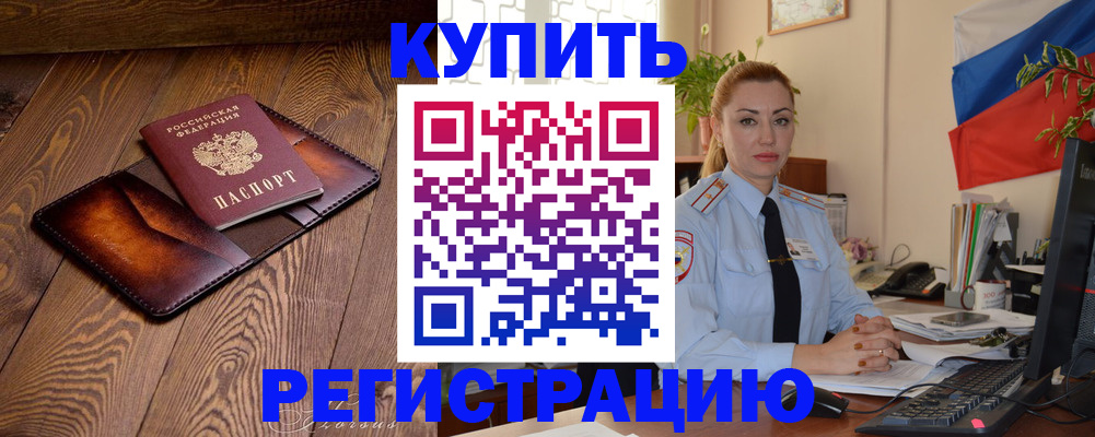 прописка в квартире в Кизляре