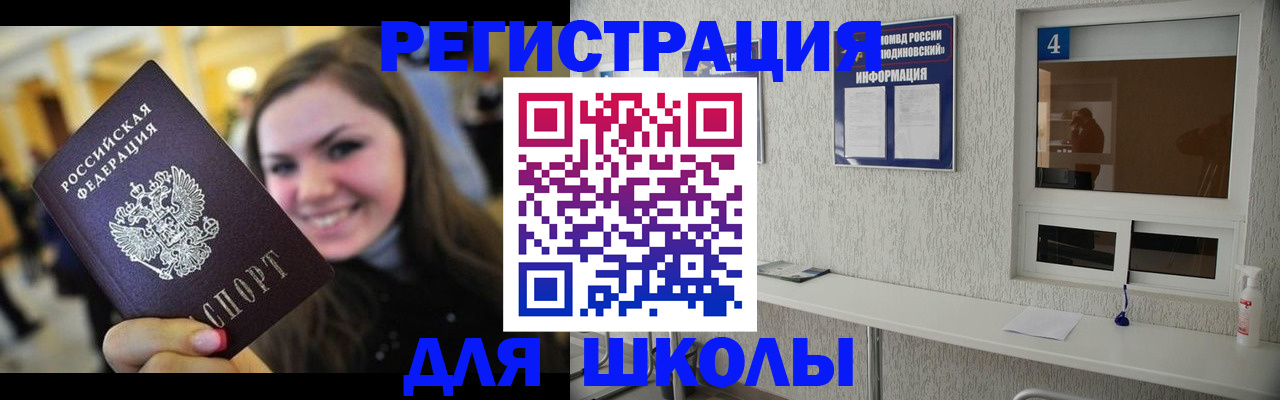 прописка регистрация в Кизляре